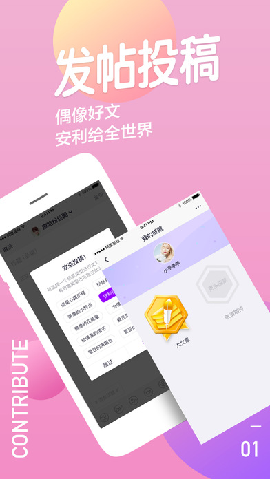 阿里星球截圖3