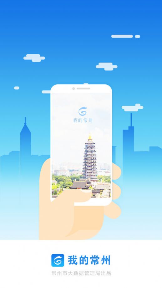 我的常州截圖0