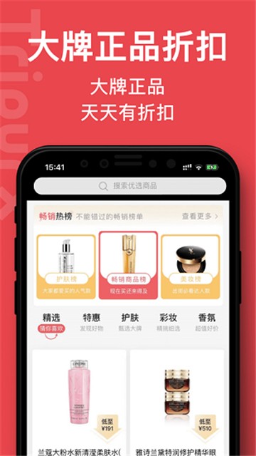 中免日上旅購(gòu)截圖0