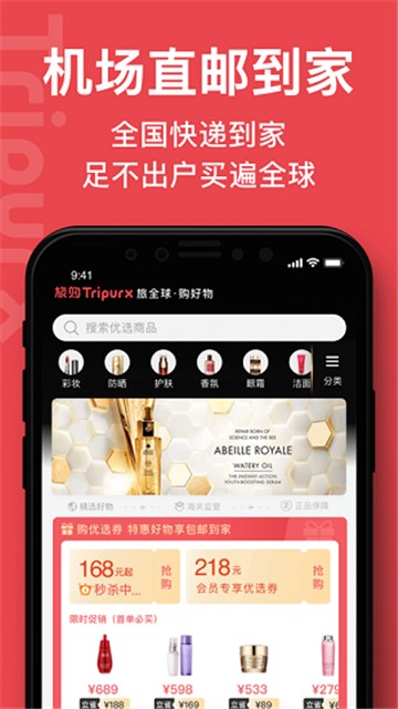 中免日上旅購(gòu)截圖3