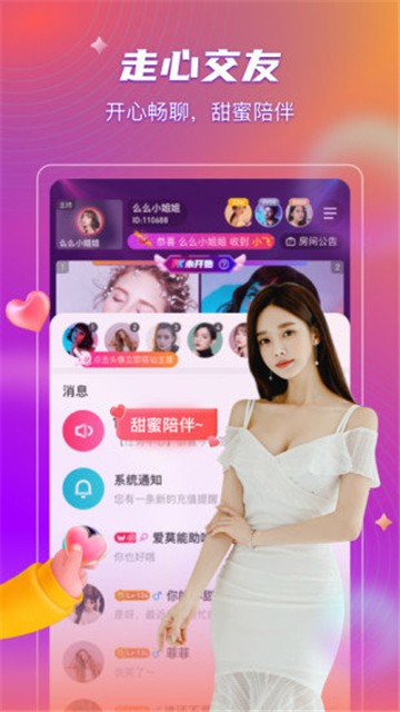 桃阁阁交友截图0