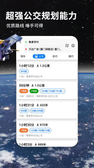 北斗地圖截圖2