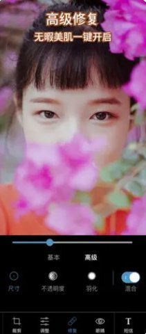Photoshop照相美顏截圖2