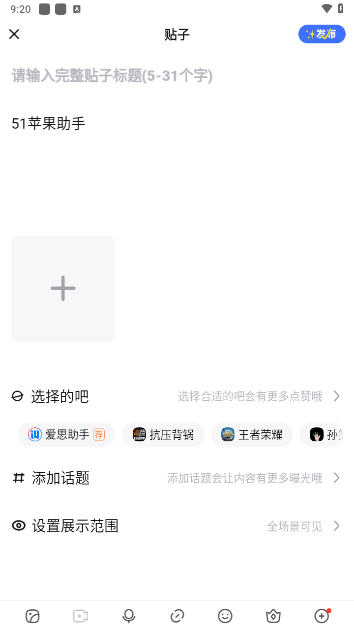 百度贴吧截图0