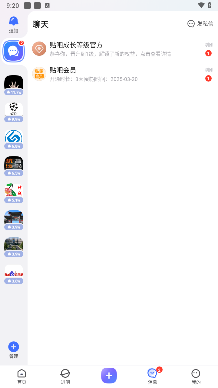 百度贴吧截图1