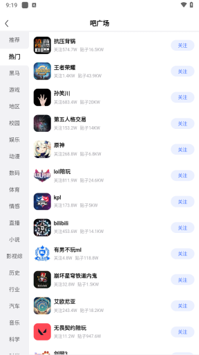 百度贴吧截图3