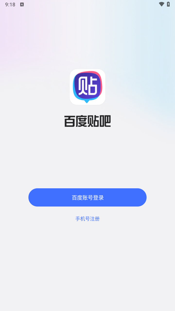 百度贴吧截图5