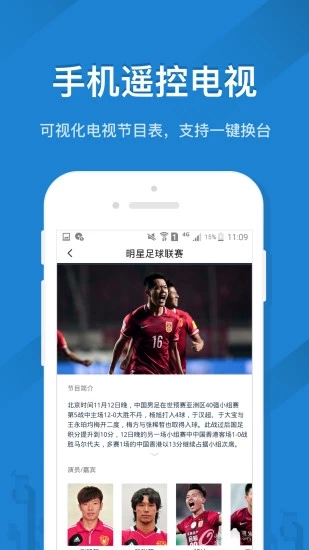 遥控精灵截图0