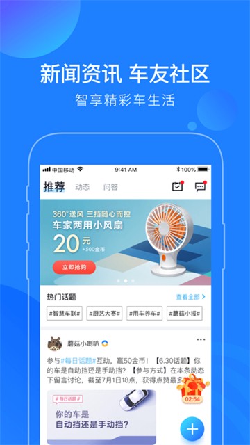 蘑菇知途截圖0