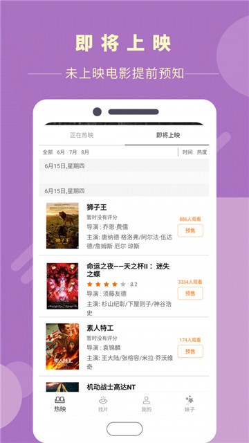 玉米電影截圖1