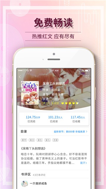 漫芽糖漫画截图1