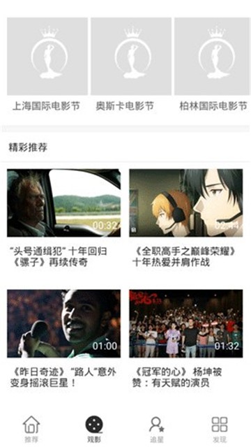 櫻桃短視頻截圖1