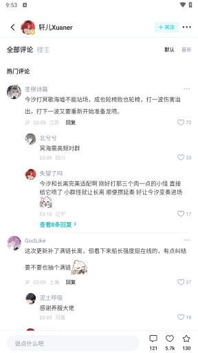 库街区国际服截图0