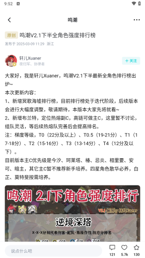 库街区国际服截图1