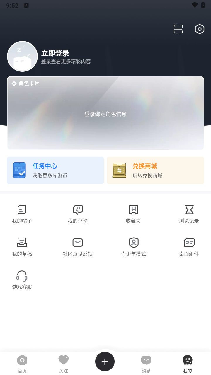 库街区国际服截图4