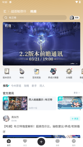 库街区国际服截图5