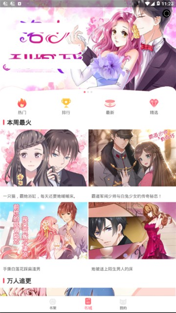 漫畫(huà)貓新版截圖1