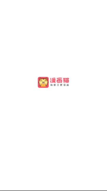 漫畫(huà)貓新版截圖0