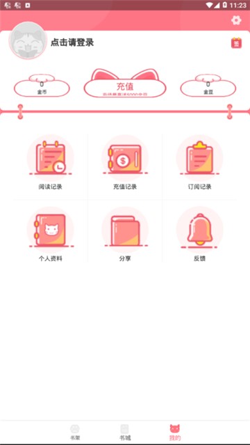 漫畫(huà)貓新版截圖3