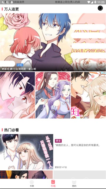 漫畫(huà)貓新版截圖2