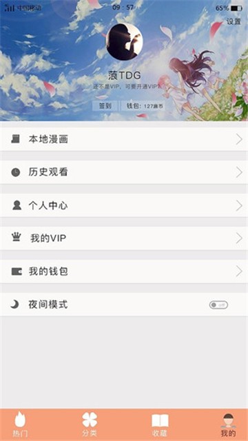 親親漫畫(huà)安卓版截圖2