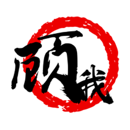顾我追剧