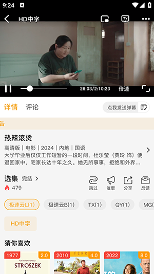 顾我追剧截图0