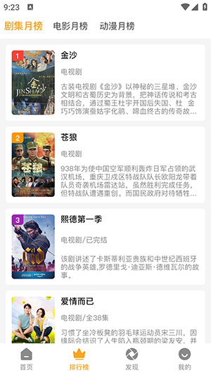 顾我追剧截图2