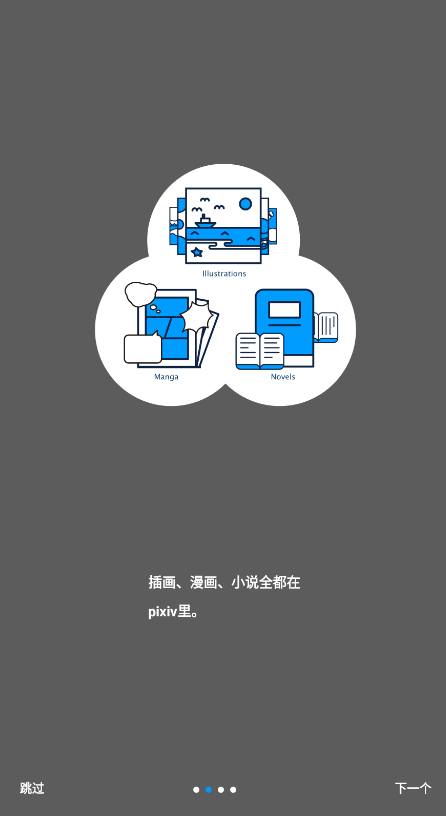proumb截圖2