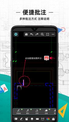 CAD看圖王免費(fèi)版截圖2