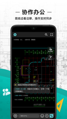 CAD看圖王免費(fèi)版截圖1