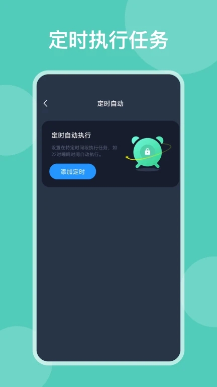 自动模拟器截图2