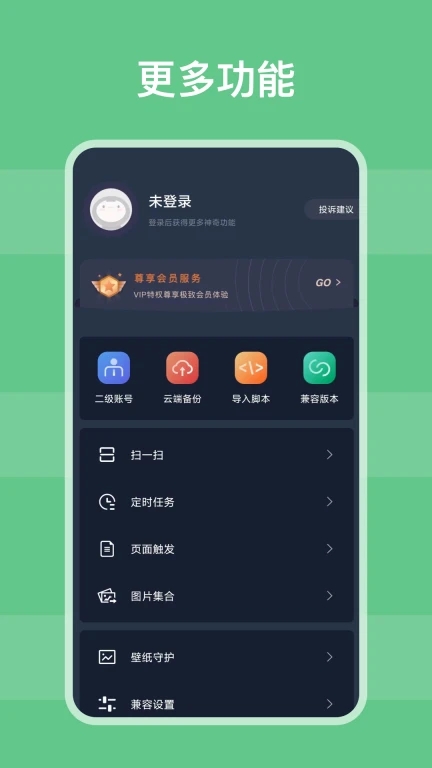 自动模拟器截图0