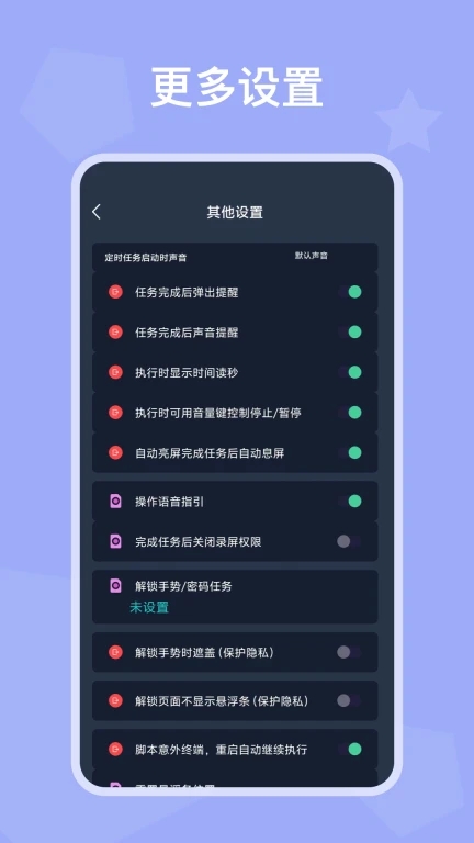 自动模拟器截图1