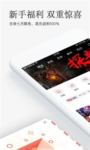 海棠搜書自由閱讀截圖0