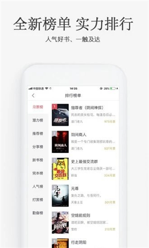 海棠搜書自由閱讀截圖1
