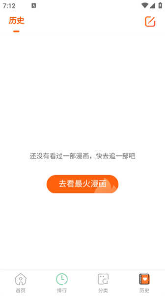 酷漫屋最新版截图0