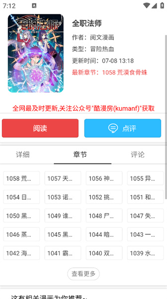 酷漫屋最新版截图1
