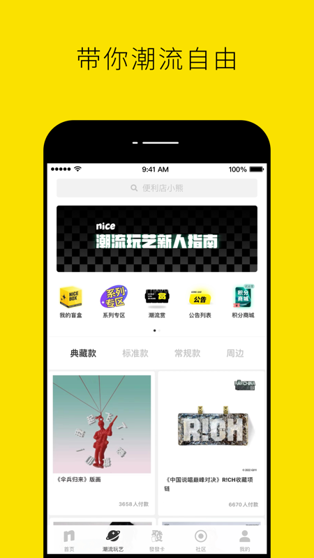 nice滤镜相机截图1