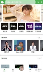 蛋播音乐截图0