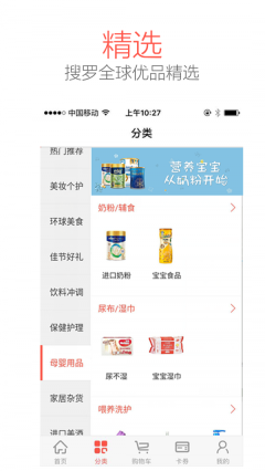 甄會(huì)選截圖1
