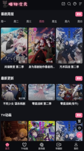 喵物次元去广告截图1
