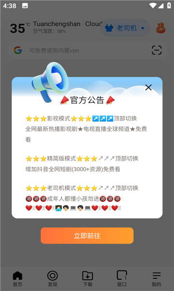 波波瀏覽器極速版截圖0
