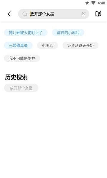 启阅小说截图0