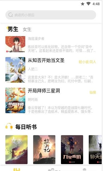 启阅小说截图2