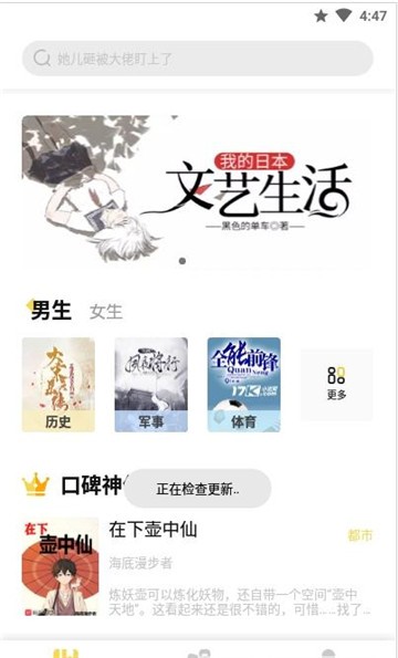 启阅小说截图1