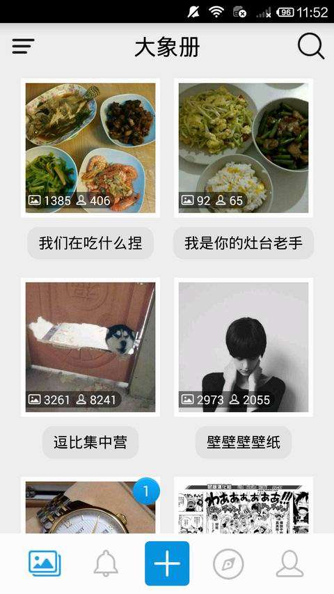 大象册截图2