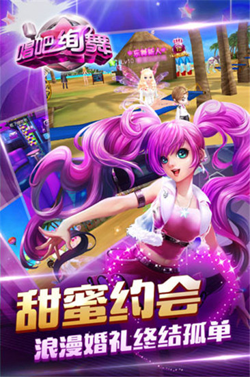 唱吧絢舞截圖0