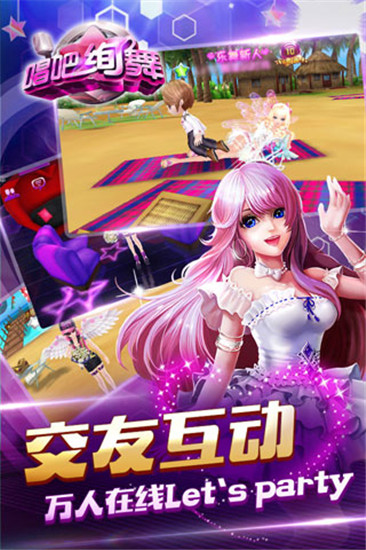 唱吧絢舞截圖1