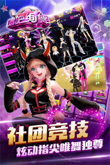 唱吧絢舞截圖2